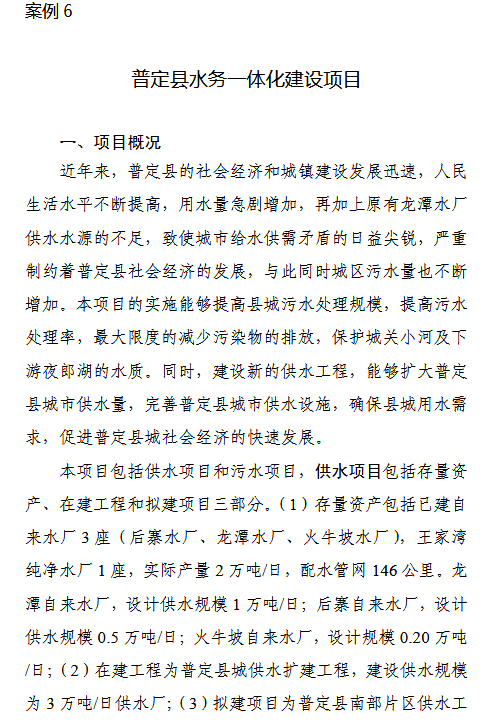 案例6.png 案例6.png