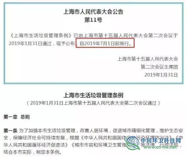 多地出臺條例響應(yīng)“無廢城市”將強(qiáng)制垃圾分類 最高罰款10萬元