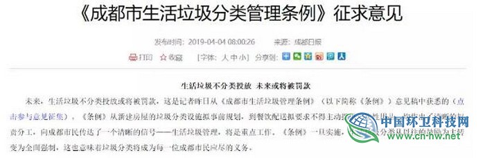 多地出臺條例響應(yīng)“無廢城市”將強(qiáng)制垃圾分類 最高罰款10萬元