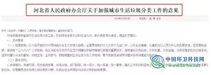 多地出臺條例響應(yīng)“無廢城市”將強(qiáng)制垃圾分類 最高罰款10萬元