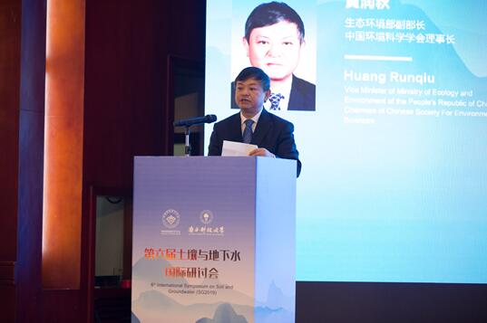 生態(tài)環(huán)境部副部長(zhǎng)、中國(guó)環(huán)境科學(xué)學(xué)會(huì)理事長(zhǎng)黃潤(rùn)秋出席會(huì)議并作主旨演講